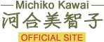 河合美智子オフィシャルサイト